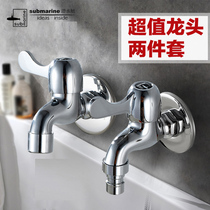  Submarine all-copper mop pool faucet Extended washing machine faucet 4-point water nozzle single cold faucet quick open L101