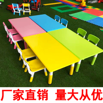 Kindergarten desk chair environmental protection plastic baby children can lift and fold writing thickened combination set