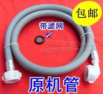 Original Quality European 6 Point Drum Washing Machine Water Inlet Pipe Extension Tube Replacement 1-10m