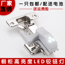 LED cabinet light Wardrobe light Hinge light Hinge light Wiring-free wine cabinet Shoe cabinet creative cabinet door light 1 beat 10pcs