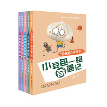  Xiaodoubao Detective story Good friends all the way Adventures Keeping pets at school Xiaodoubao series of books All 5 volumes Love Yue reading bridge books Primary and secondary school students young children reading story books Xiaodoubao