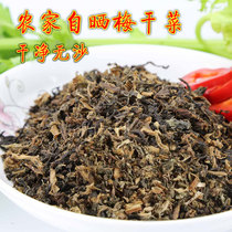 Anhui farm plum dried vegetables 200 grams of dried mildew dried vegetables pickles without sand and no old stems plum vegetables dried cooked meat handmade vegetables