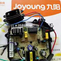 Jiuyang soybean milk machine circuit board DJ12B-C632 D61SG D61SG DJ11B-D616S DJ11B-D616S power supply board