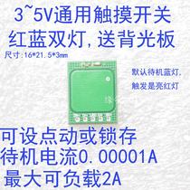 Capacitive touch switch module Digital touch sensor 3V Capacitive touch button 5V Close to 3 3V