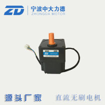 Special for 24V 60W Large DC Brushless Motor Z4BLD60-24GN-4GN40K Banking Service Robot