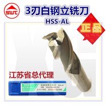  Southwest tools Sowett SWT 3-blade white steel flat-bottomed end mill Southwest milling cutter HSS-AL finishing