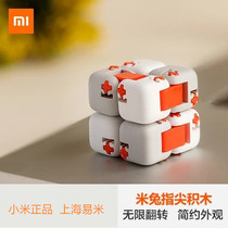 xiaomi xiaomi rice rabbit fingertip building block puzzle decompression artifact free assembly building block toy Happy Cube