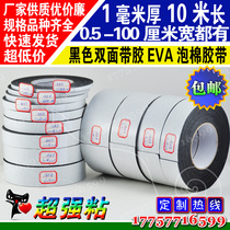 1MM thick black double-sided tape 0 5 ~ 100CM wide 10m long EVA foam sponge foam tape caulking separation low price