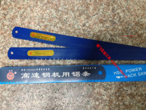 Authentic Harbin Harbin Harbin high-speed steel front steel machine saw blade 450X38X1 8X4