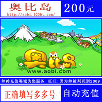 Baida Obi Island Toto Card 200 yuan 200 Austrian coins Obi Island Austrian coins 200 yuan Ruby Islanders automatically charge