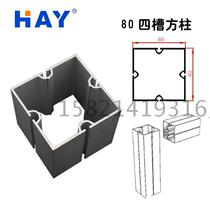 80 square column 80 square aluminium exhibition position building aluminum alloy profile pillar exhibition booths 80-4 groove square column