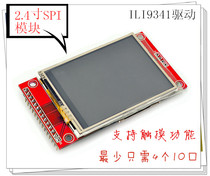 Brand new 2 4 inch serial port TFT module with touch ILI9341 with SD card holder