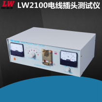 Hong Kong Longwei LW2100 wire plug tester open circuit short circuit Continuity tester