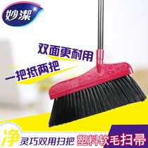 Brilliant sweep to clean the plastic soft hair broom light aluminium bar indoor cleaning floor toilet 0684