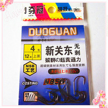 Maitley won the championship on the new Guandong black non-barbed hook hook hook high carbon steel hook