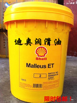 Shell Malleus ET 2 High Temperature 600°C Heavy Bearing Grease 16kg