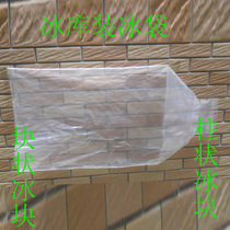 Ice warehouse ice pack ice bag ice brick bag large ice cube bag ice warehouse column solid bag ice bag