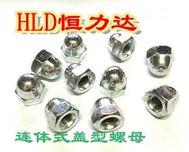 Galvanized one-piece cap type nut cap decorative nut cap cap female M4--M20
