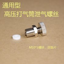 Pressure relief valve Universal high pressure pump 30mpa pump pressure relief screw exhaust valve M10 thread