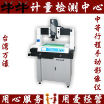 Wanhao Image measuring instrument WVMS-5030A enhanced two dimensional measuring instrument