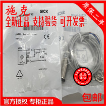 Authentic Schke German sensor VTE18-3N8140 photoelectric metal proximity switch spot Insurance 2 years