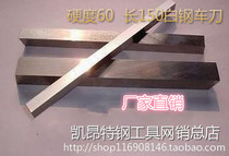 HSS High-speed Steel Car Knife White Steel Carver Knife White Steel Knife Blade Steel Knife 5 6 7 8 10 12-25 * 150