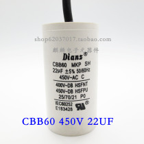 CBB60 22UF450V 450V22UF Washing machine air conditioner AC motor working capacitor