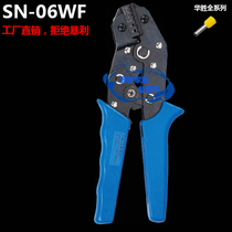 Tool crimping pliers SN-06WF terminal crimping pliers Cold-pressed terminal crimping pliers 0 25-6 square