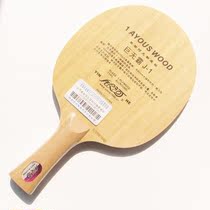 YINHE Galaxy Big Mac single layer AYOUS J-1 J1 table tennis racket bottom plate shot