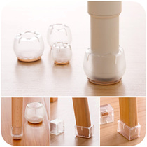 Non-slip and anti-noise transparent table and chair foot cover mat rubber table leg cover stool chair foot cover wear-resistant silent
