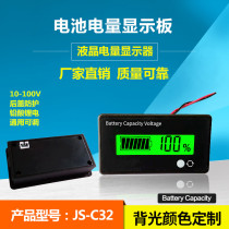 12V24V36V48V60V72V84V Lead-acid battery Lithium battery power display Power display voltmeter