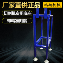 12-inch aluminum cutting machine 10-inch aluminum alloy cutting machine base frame 45-degree positioning rack feeding bay Broilers