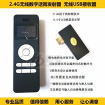 Constant change USB 2 4G wireless digital microphone receiver Banbantong active speaker headset microphone