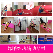 Ballet soft opening with pull tendons with one-character horse split leg split vertical fork stretch belt dance practice elastic belt