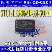STC12LE5206AD-35I-SOP20 STC single chip brand new original dress STC12LE5206AD