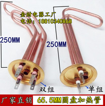 65 5mm Disc Biz Bides Farro Force Electric Water Heater Accessories Heating Pipe Heating Rod