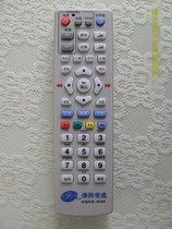 Liyang digital TV remote control Liyang cable Jiangsu Yitong Tianbai set-top box remote control