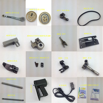 Sewing machine Yamamoto GK9-200 packing machine accessories Motor power cord machine needle crochet belt Dalian rod