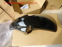 Honda motorcycle accessories SDH 125 - 51 A front fender and mud tile black special on New Continent