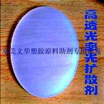 Supply Samsung silicone light diffusion agent OSL-200 temperature resistance good dispersion superior light transmittance