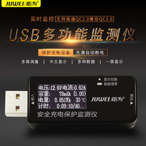 Torch for multi-function USB mobile phone charger voltage and current tester Data line charging treasure test table