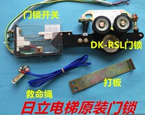 New Hitachi lift door lock DK-RSL main lock hook lock floor door door lock hall door lock special price