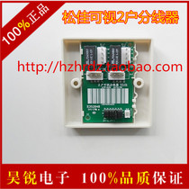 Songjia Visual Splitter SJFX-2KG-M SJFX-4KG-M Visual Decoder 2 Household 4 Divider