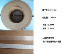 Fully transparent packing belt full new material strapping belt automatic semi-automatic packing machine belt