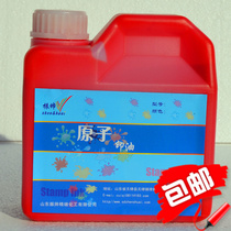 Zhenshuai atomic printing oil printing platform oil wall advertising seal seal red and blue black and other 1L practical equipment promotion