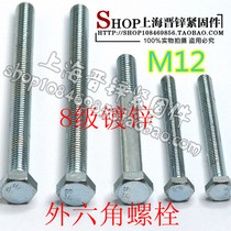 M12 * L GB5782 5783 Hexagon bolt Hexagon head screw 8 8 grade Galvanized