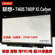 Original Lenovo Thinkpad T460S T460P X1 Carbon LP140QH1 Super 2K LCD screen