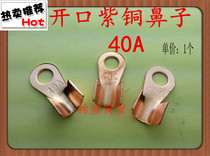 40A open copper nose inner diameter 6 2 terminal block motorcycle electric battery ear large current 1