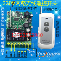 Star Tuo Yu 22OV two paths of wireless remote control switch learning type electrical appliances wireless control