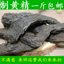 Sealwort Chinese herbal medicine quality made of sealwort Jiuhua Mountain Nine Steamed Nine Sun Solomon sheet Bulk 500 gr